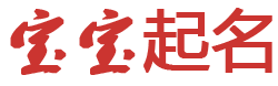 前景網起名网